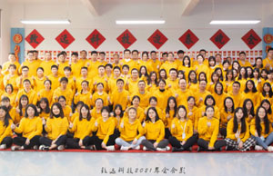 2022年年会，不忘初心-扬帆远航