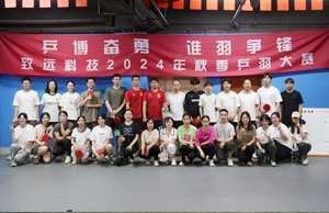 乒博奋勇  谁羽争锋 008PG国际科技2024年秋季乒羽大赛